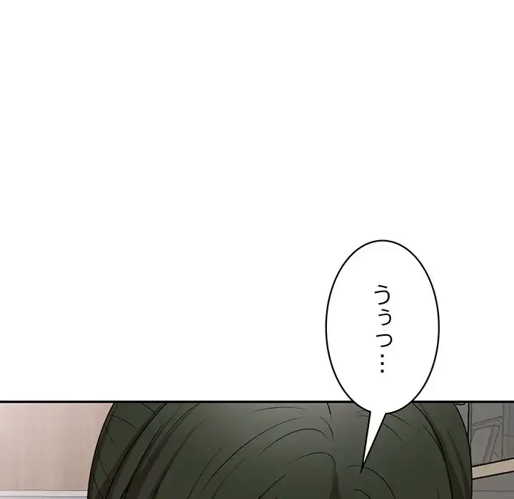 蜜より甘い労働搾取 第7話 - 12