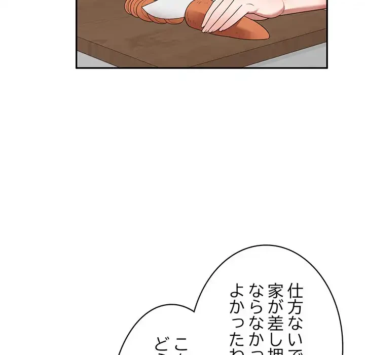 蜜より甘い労働搾取 第7話 - 24