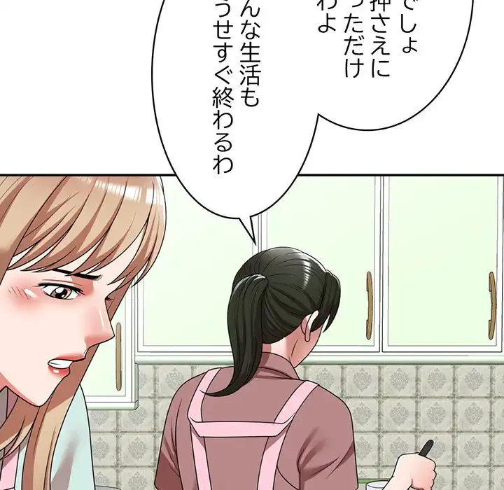 蜜より甘い労働搾取 第7話 - 25