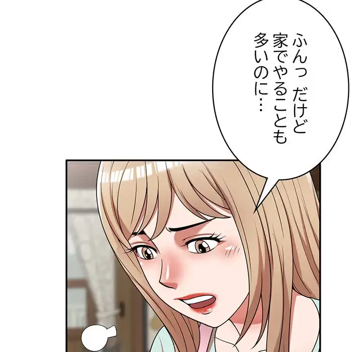 蜜より甘い労働搾取 第7話 - 27