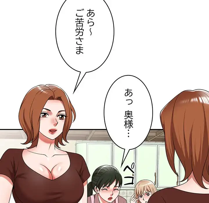 蜜より甘い労働搾取 第7話 - 29