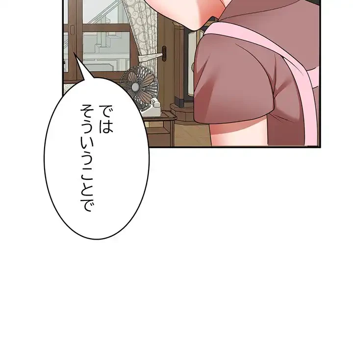 蜜より甘い労働搾取 第7話 - 36