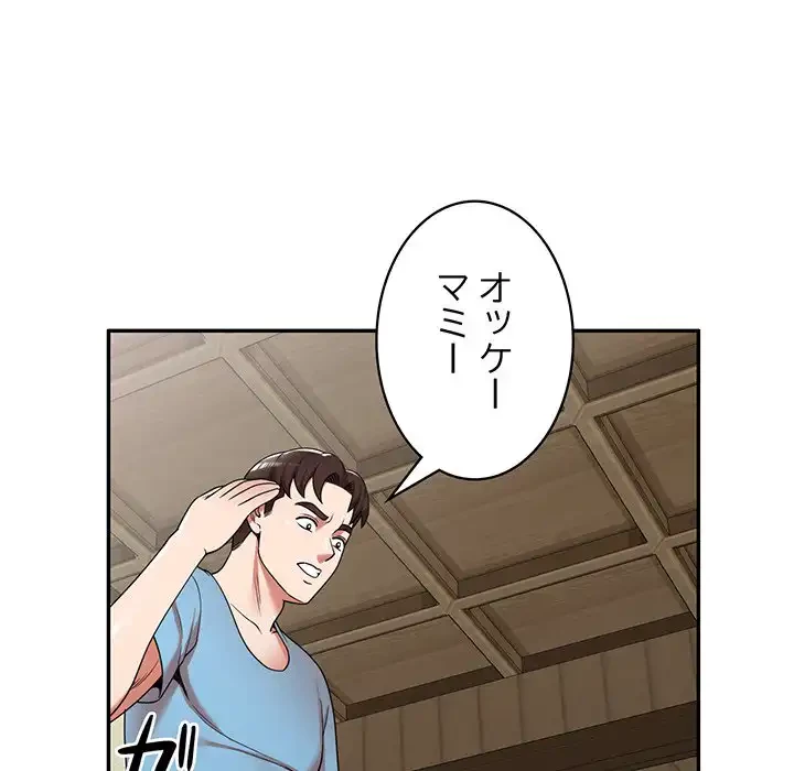 蜜より甘い労働搾取 第7話 - 47