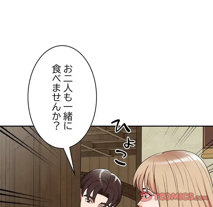 蜜より甘い労働搾取 第7話 - 54