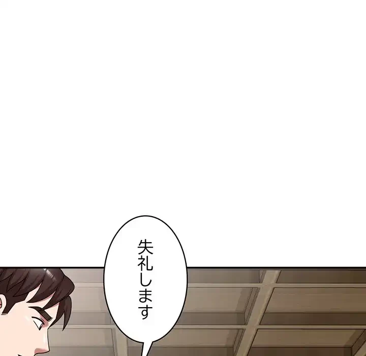 蜜より甘い労働搾取 第7話 - 66