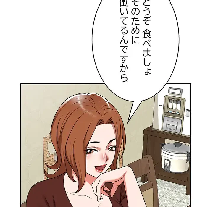蜜より甘い労働搾取 第7話 - 69
