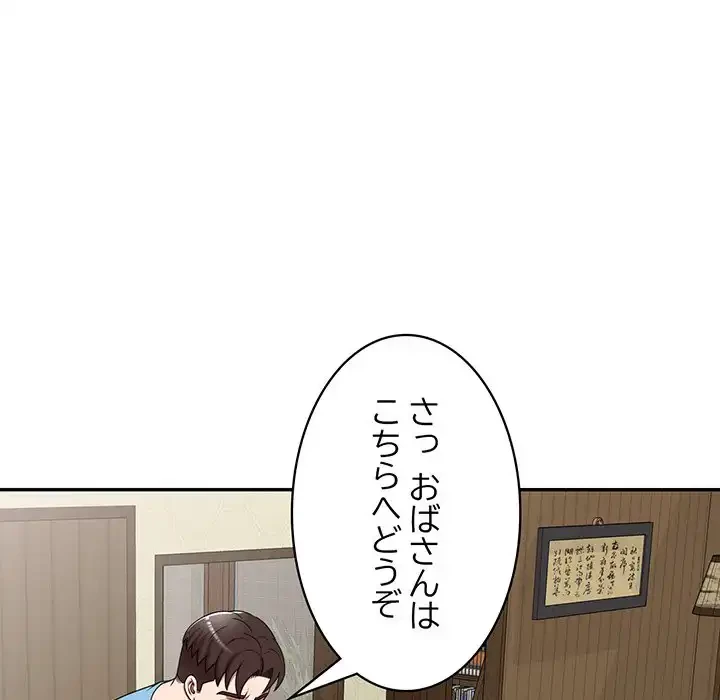 蜜より甘い労働搾取 第7話 - 71
