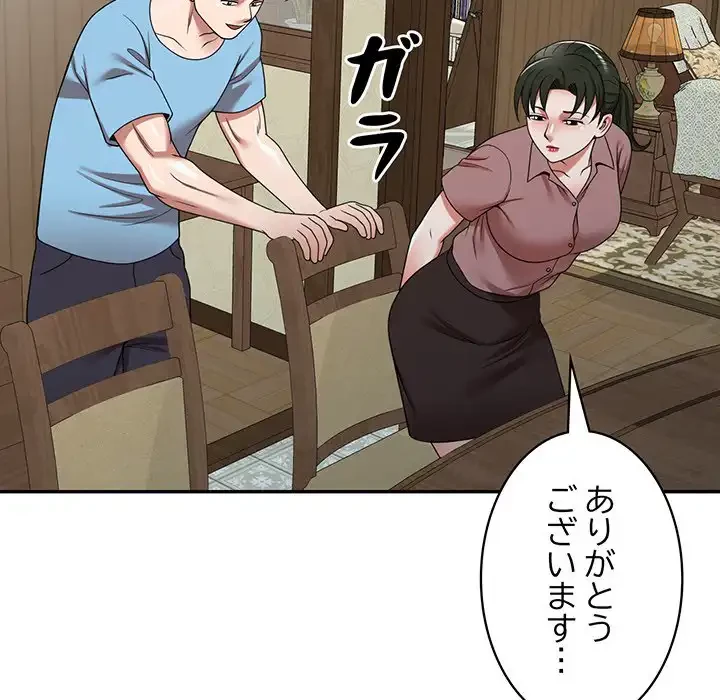 蜜より甘い労働搾取 第7話 - 72