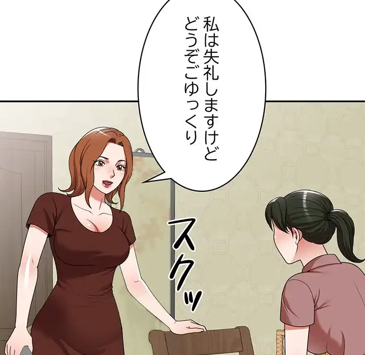 蜜より甘い労働搾取 第7話 - 76