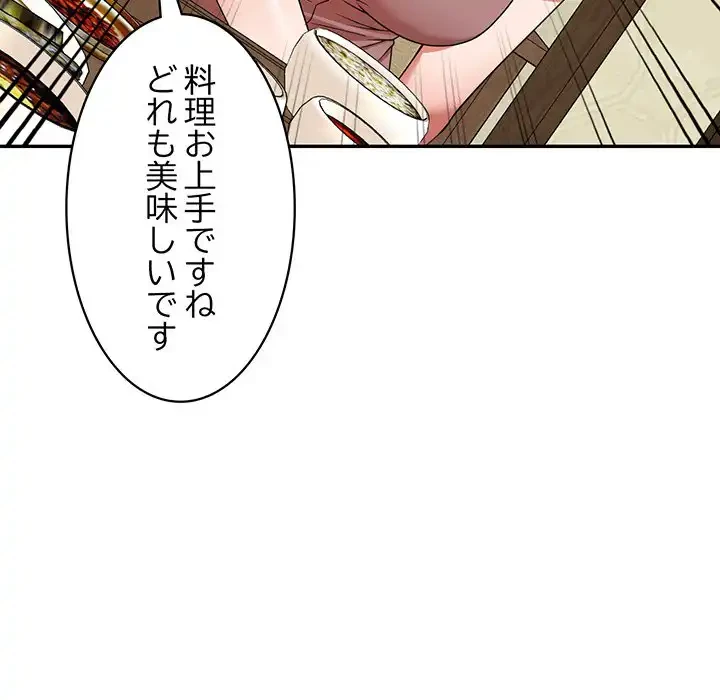 蜜より甘い労働搾取 第7話 - 90
