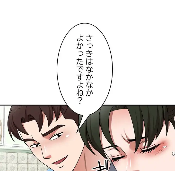 蜜より甘い労働搾取 第7話 - 98
