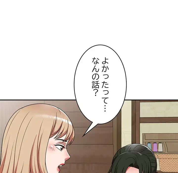 蜜より甘い労働搾取 第7話 - 100