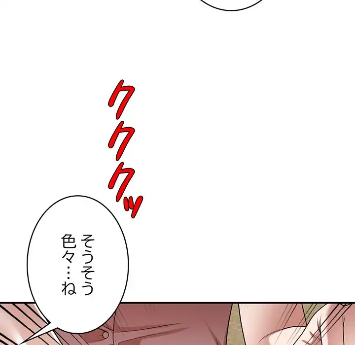 蜜より甘い労働搾取 第7話 - 102