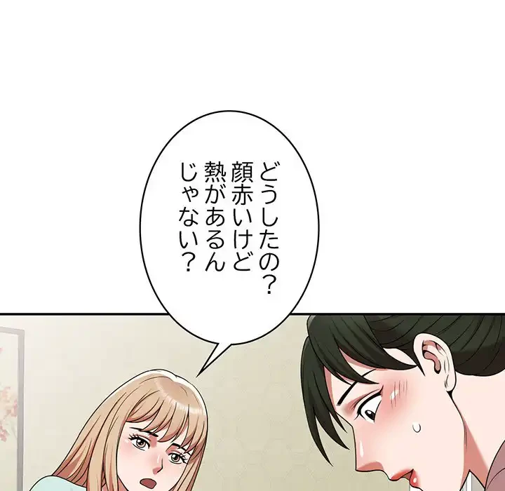 蜜より甘い労働搾取 第7話 - 107