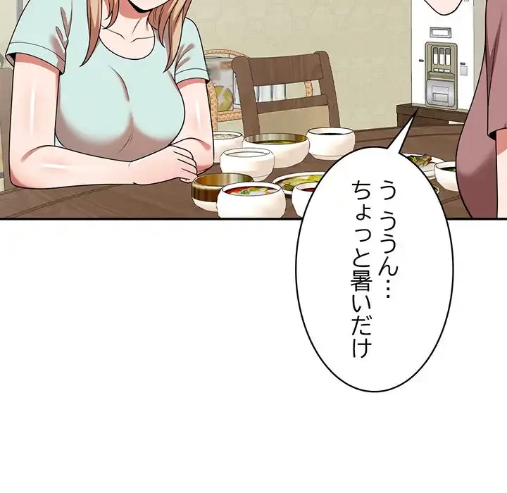蜜より甘い労働搾取 第7話 - 108