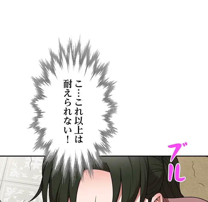 蜜より甘い労働搾取 第7話 - 118