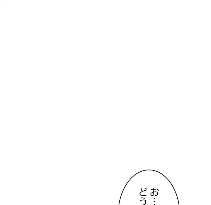 蜜より甘い労働搾取 第7話 - 123