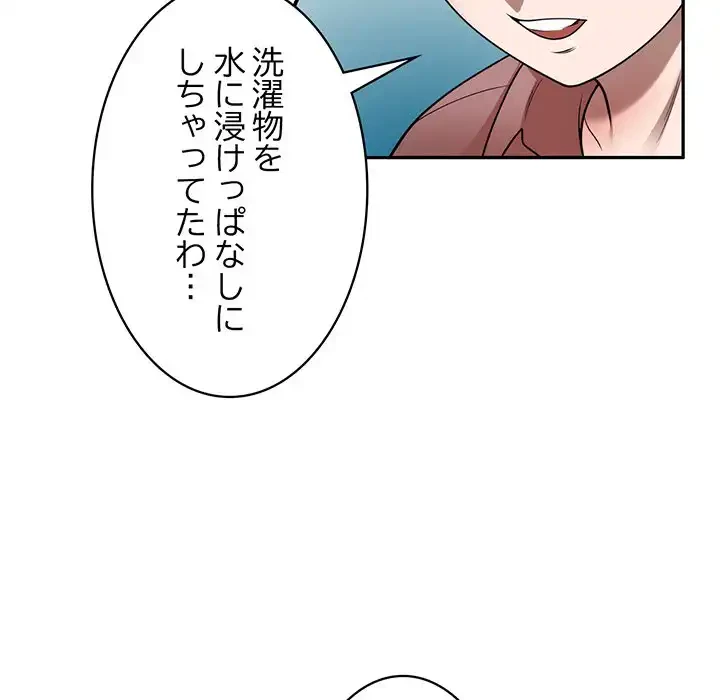 蜜より甘い労働搾取 第7話 - 125