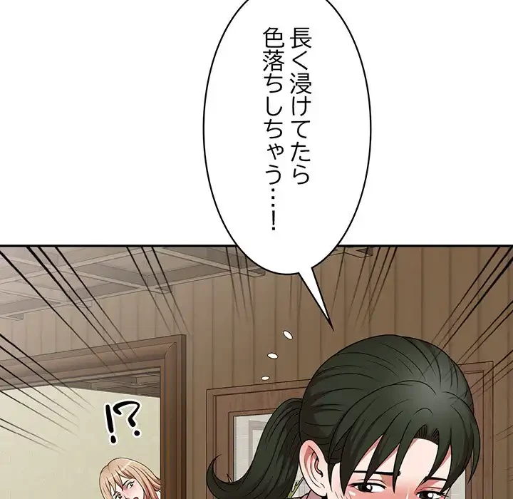 蜜より甘い労働搾取 第7話 - 126