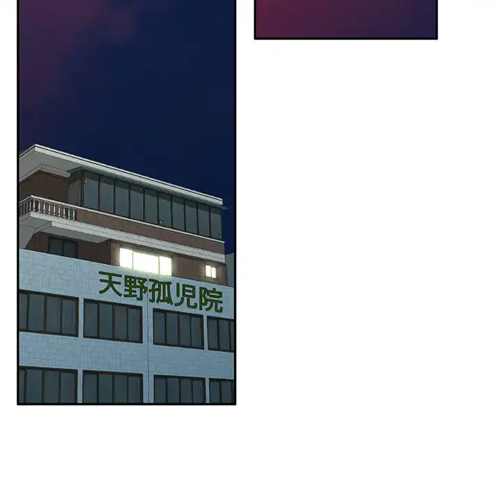蜜より甘い労働搾取 第7話 - 132