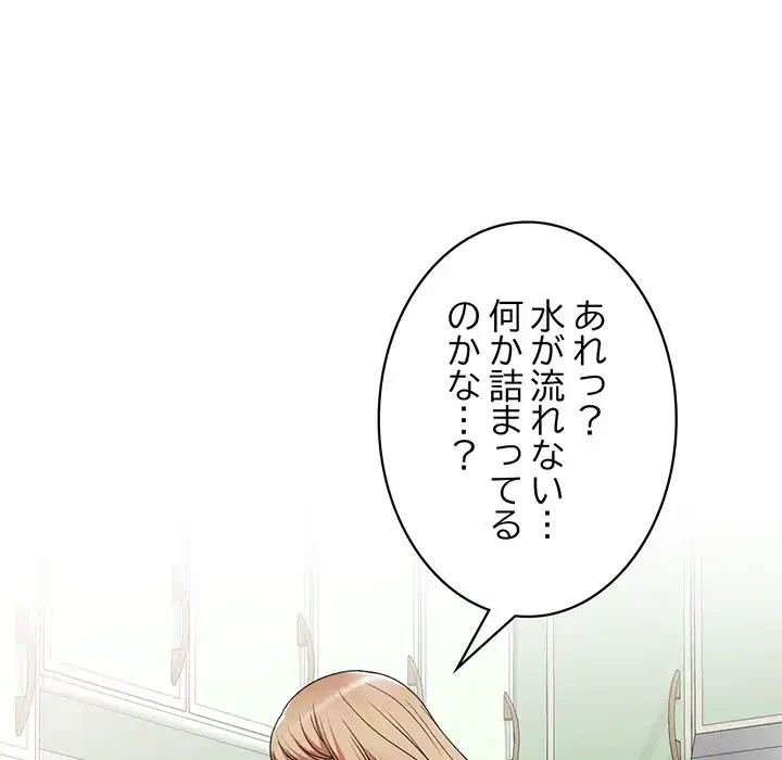 蜜より甘い労働搾取 第7話 - 135