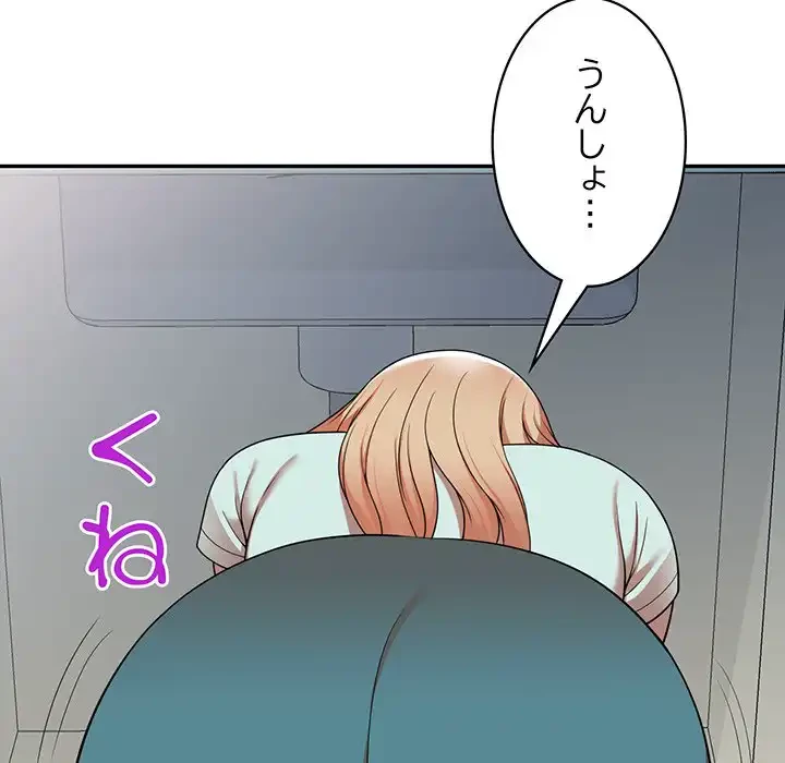蜜より甘い労働搾取 第7話 - 141