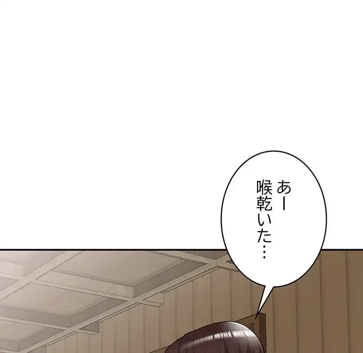 蜜より甘い労働搾取 第7話 - 144
