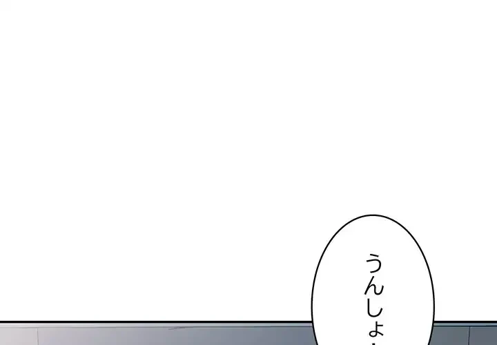 蜜より甘い労働搾取 第8話 - 4