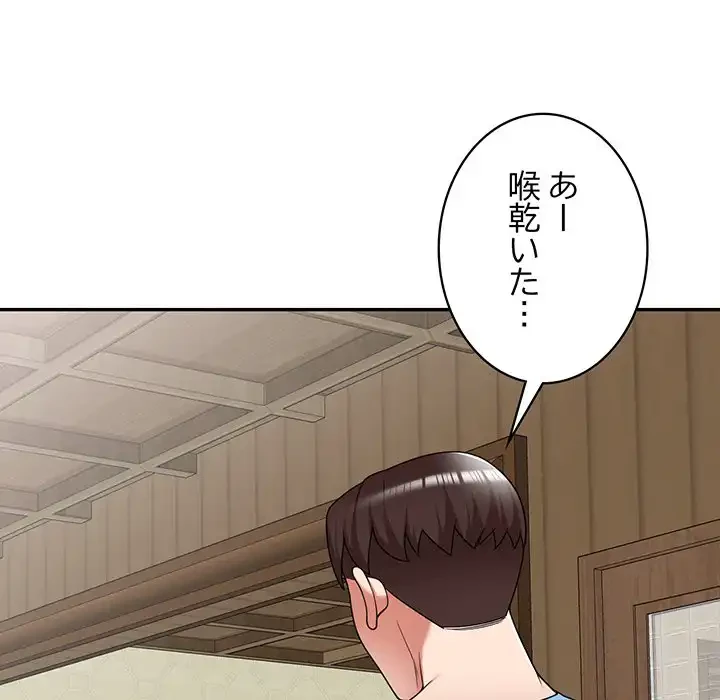 蜜より甘い労働搾取 第8話 - 8