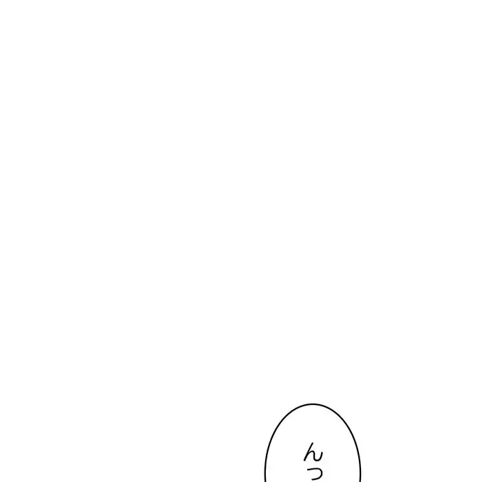 蜜より甘い労働搾取 第8話 - 10