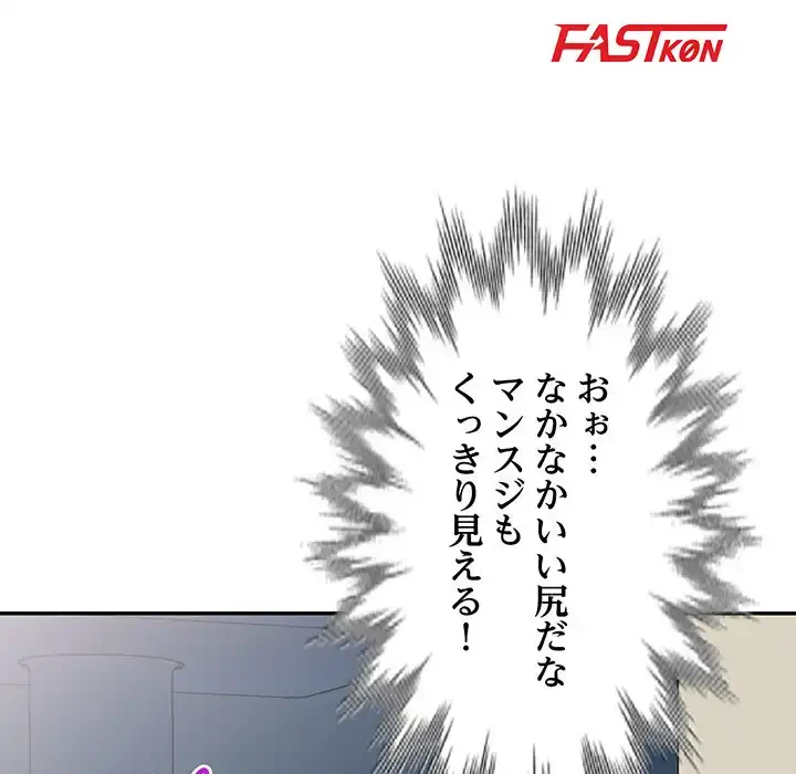 蜜より甘い労働搾取 第8話 - 18