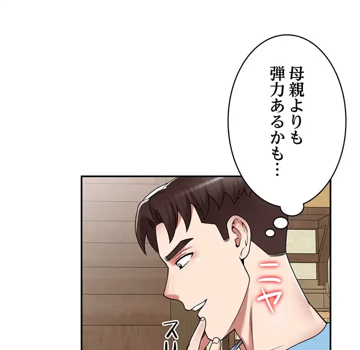 蜜より甘い労働搾取 第8話 - 21