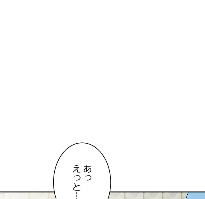 蜜より甘い労働搾取 第8話 - 25