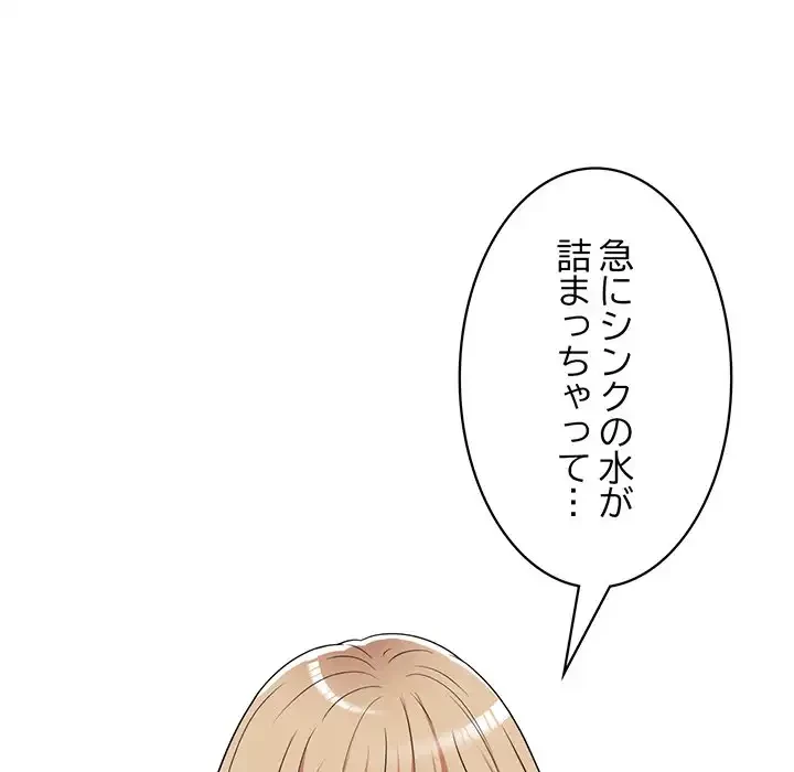 蜜より甘い労働搾取 第8話 - 28