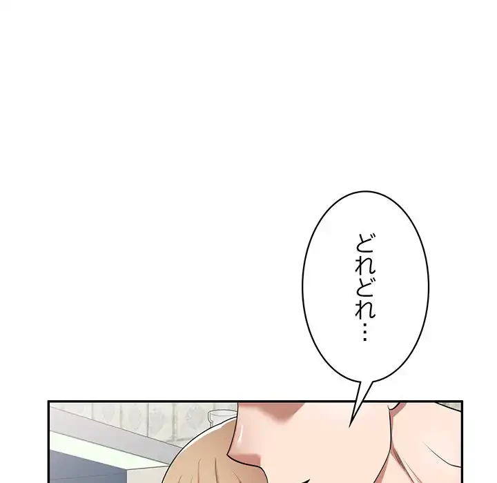 蜜より甘い労働搾取 第8話 - 36