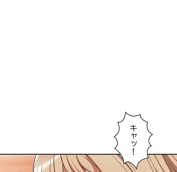 蜜より甘い労働搾取 第8話 - 38