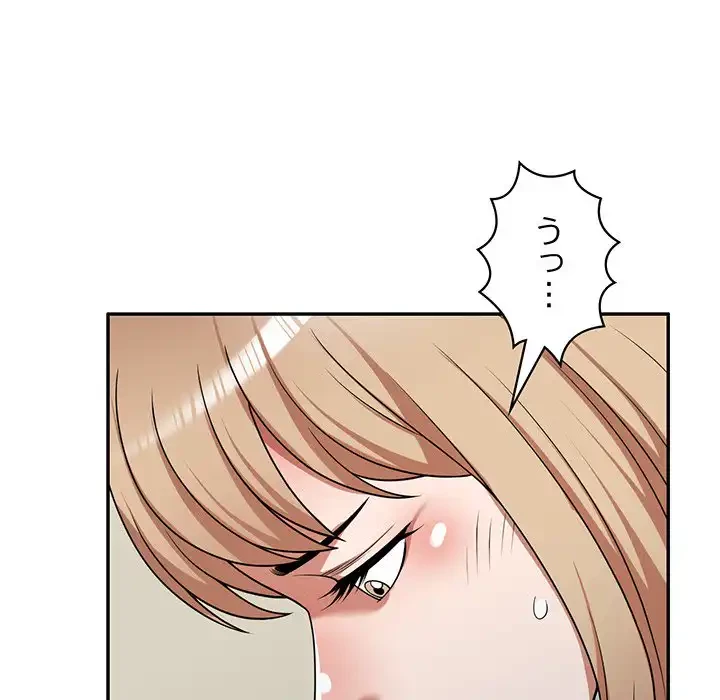 蜜より甘い労働搾取 第8話 - 48
