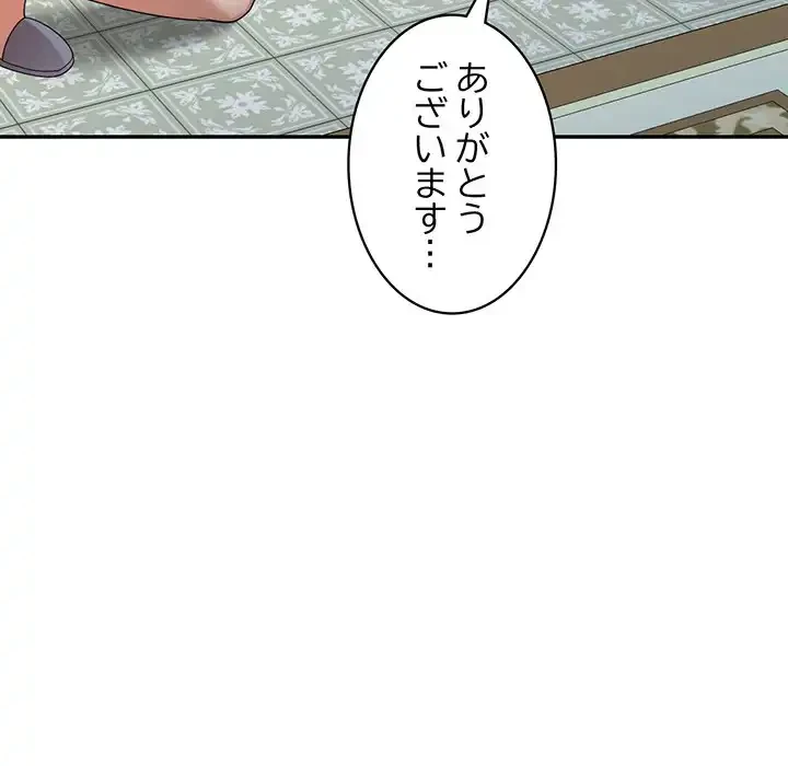蜜より甘い労働搾取 第8話 - 54