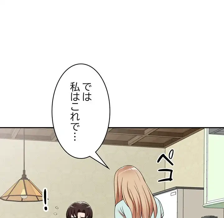蜜より甘い労働搾取 第8話 - 55