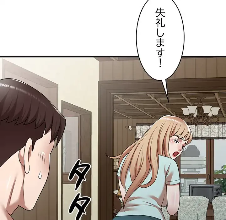 蜜より甘い労働搾取 第8話 - 58