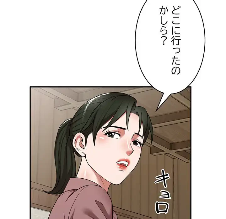 蜜より甘い労働搾取 第8話 - 79