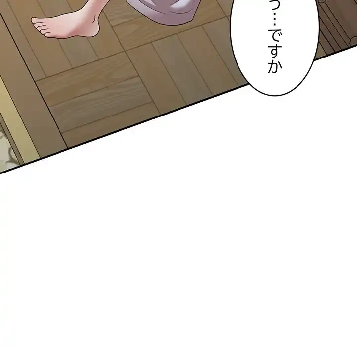 蜜より甘い労働搾取 第8話 - 86