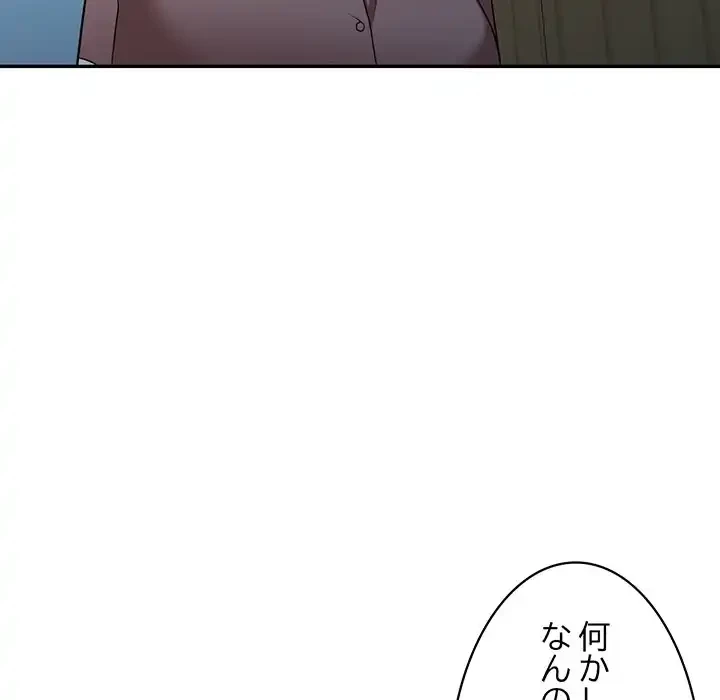蜜より甘い労働搾取 第8話 - 89