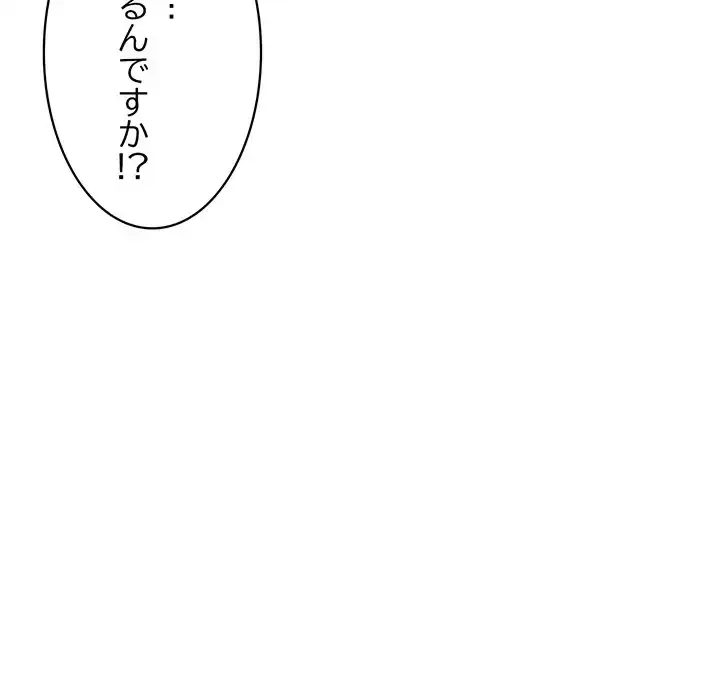 蜜より甘い労働搾取 第8話 - 94