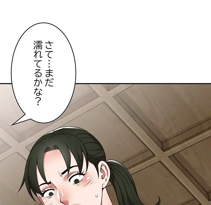 蜜より甘い労働搾取 第8話 - 95