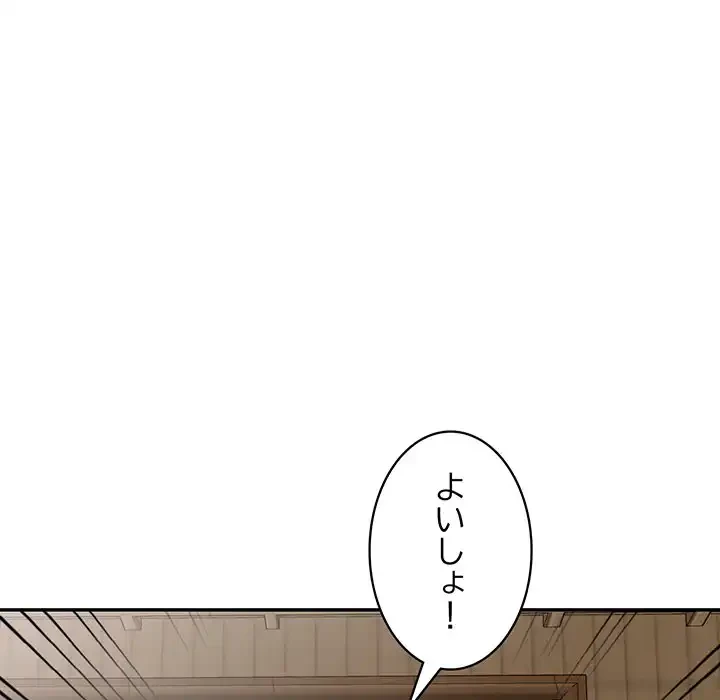 蜜より甘い労働搾取 第8話 - 101
