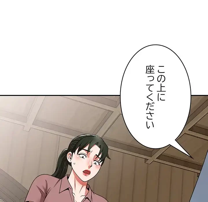 蜜より甘い労働搾取 第8話 - 104