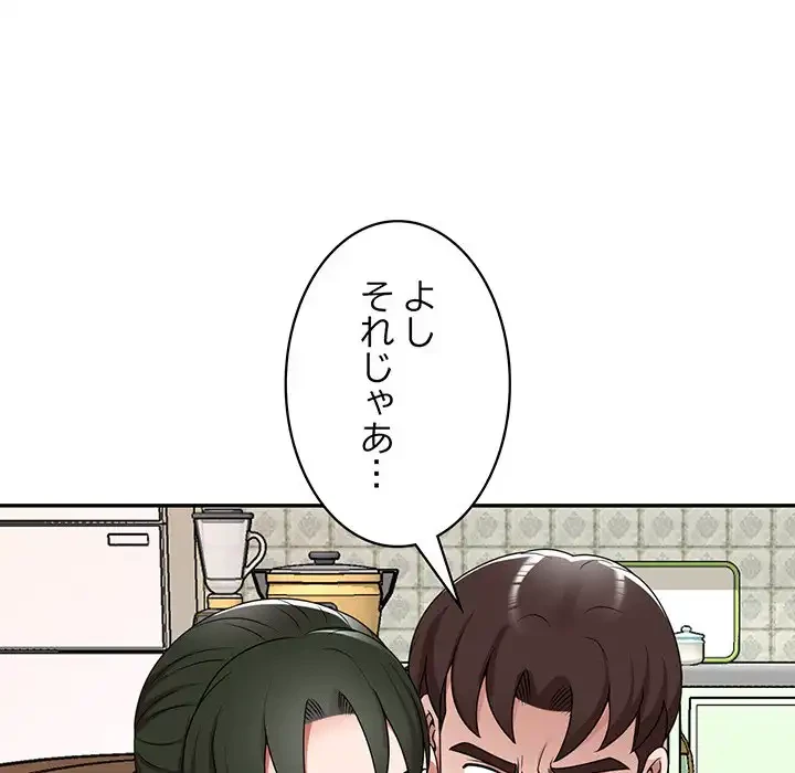 蜜より甘い労働搾取 第8話 - 118