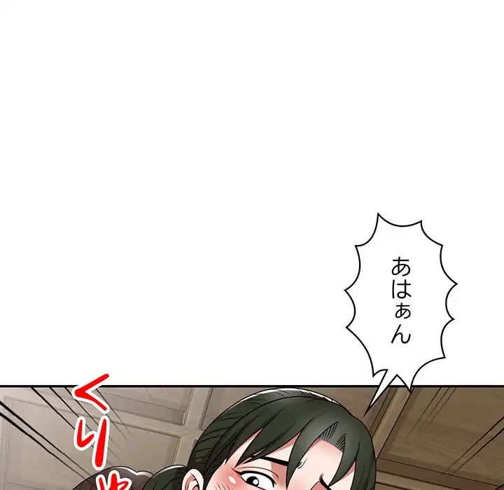 蜜より甘い労働搾取 第8話 - 128