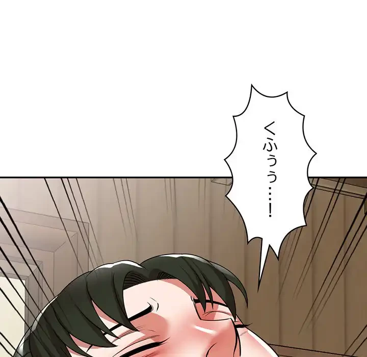 蜜より甘い労働搾取 第8話 - 137